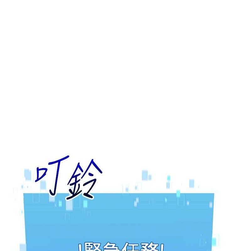 《Setup!排球少女》漫画 第47話-[緊急任務]安慰人妻