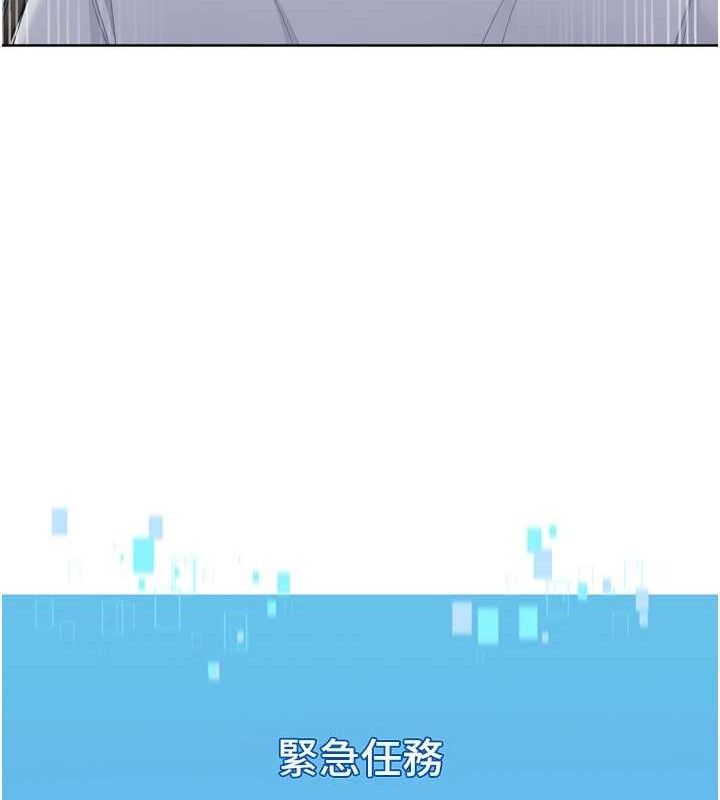 《Setup!排球少女》漫画 第47話-[緊急任務]安慰人妻