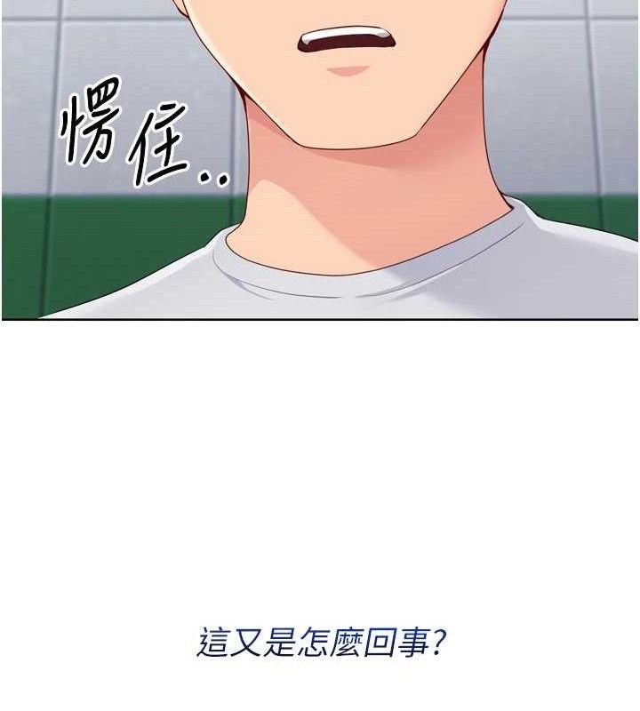 《Setup!排球少女》漫画 第47話-[緊急任務]安慰人妻