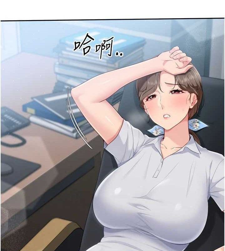 《Setup!排球少女》漫画 第47話-[緊急任務]安慰人妻