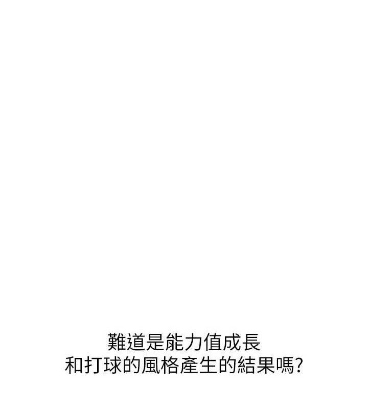 《Setup!排球少女》漫画 第48話-令人垂涎的美魔女教練