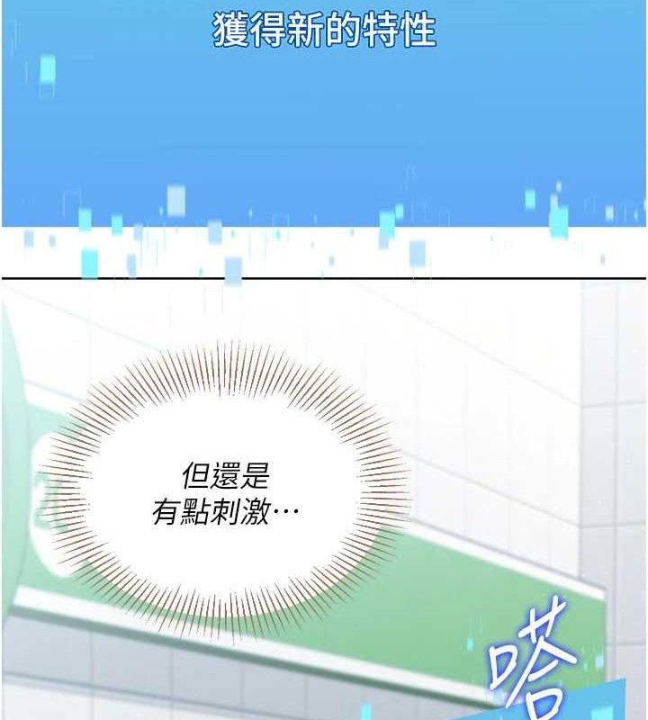 《Setup!排球少女》漫画 第48話-令人垂涎的美魔女教練