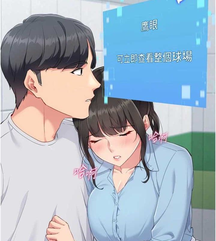 《Setup!排球少女》漫画 第48話-令人垂涎的美魔女教練