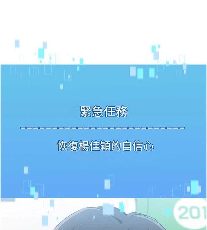 《Setup!排球少女》漫画 第48話-令人垂涎的美魔女教練