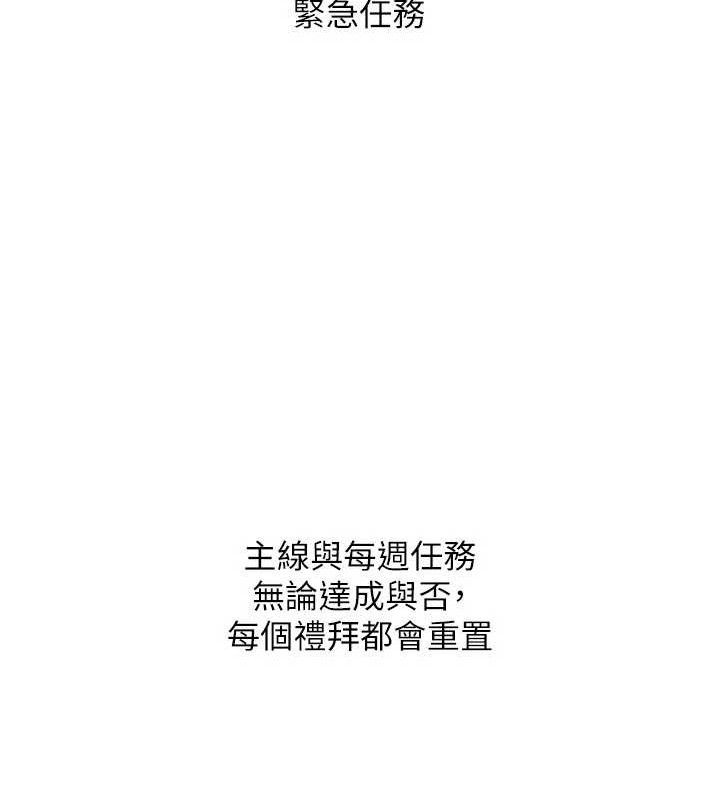 《Setup!排球少女》漫画 第48話-令人垂涎的美魔女教練