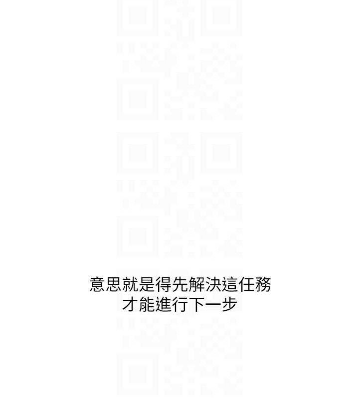 《Setup!排球少女》漫画 第48話-令人垂涎的美魔女教練