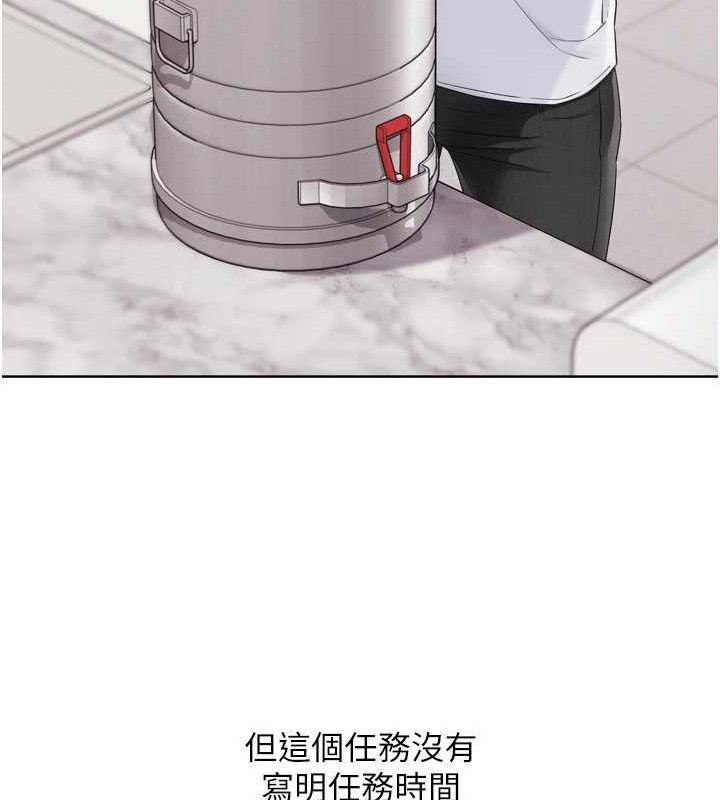 《Setup!排球少女》漫画 第48話-令人垂涎的美魔女教練