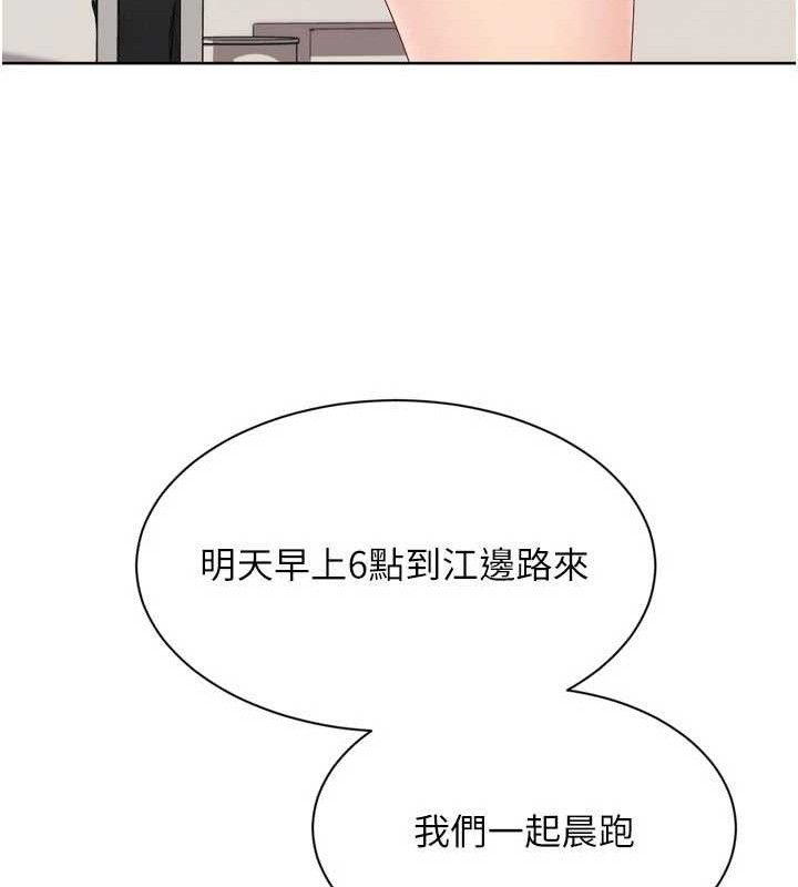 《Setup!排球少女》漫画 第48話-令人垂涎的美魔女教練