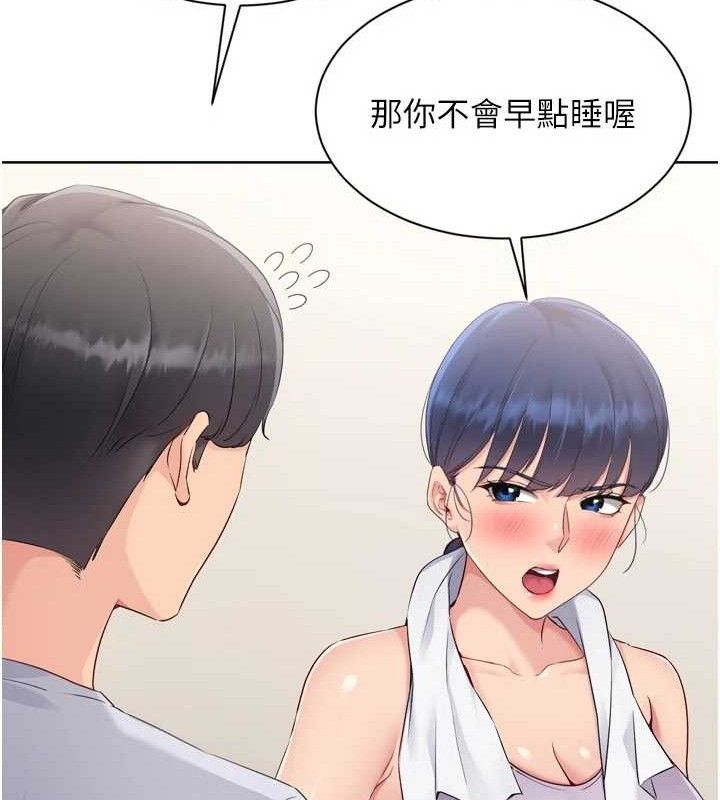 《Setup!排球少女》漫画 第48話-令人垂涎的美魔女教練