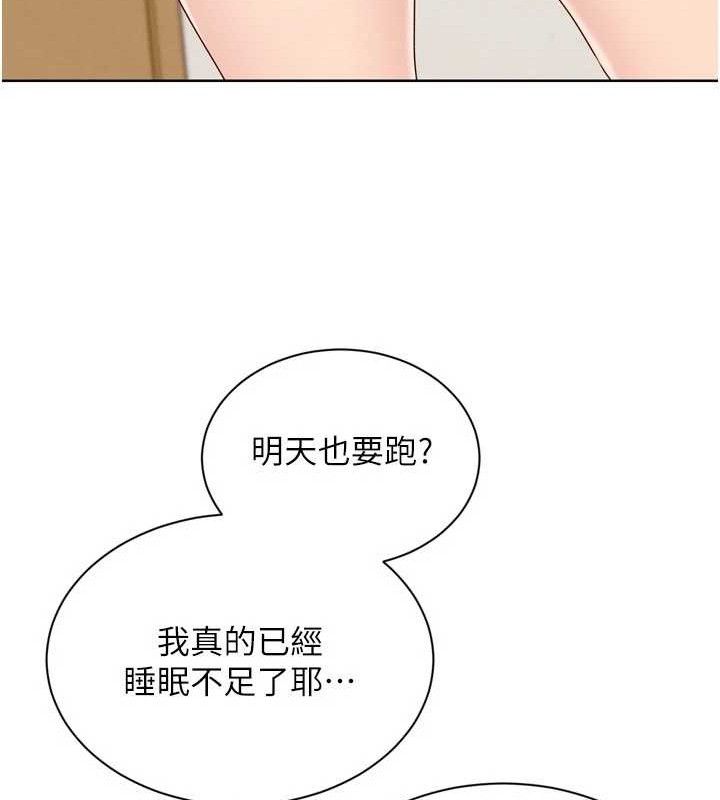 《Setup!排球少女》漫画 第48話-令人垂涎的美魔女教練