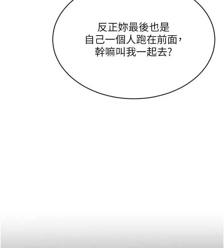 《Setup!排球少女》漫画 第48話-令人垂涎的美魔女教練