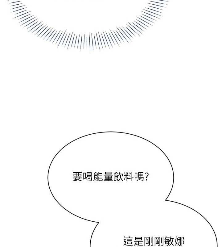《Setup!排球少女》漫画 第48話-令人垂涎的美魔女教練