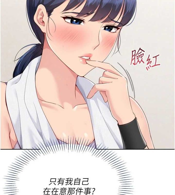 《Setup!排球少女》漫画 第48話-令人垂涎的美魔女教練