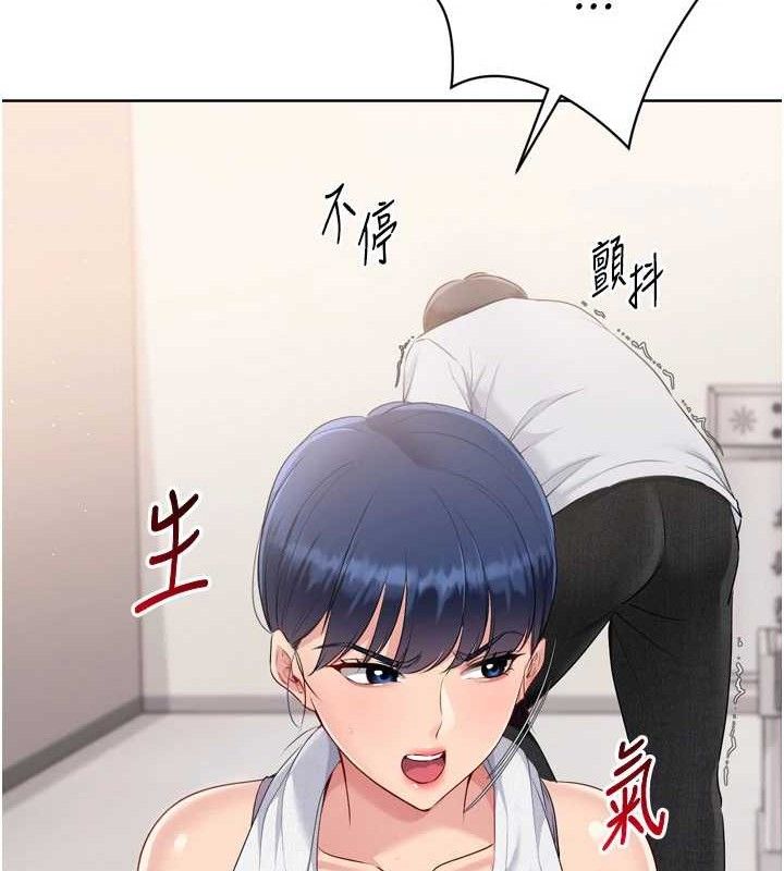 《Setup!排球少女》漫画 第48話-令人垂涎的美魔女教練