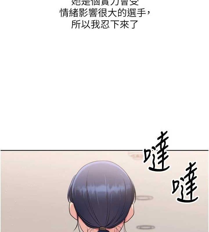 《Setup!排球少女》漫画 第48話-令人垂涎的美魔女教練