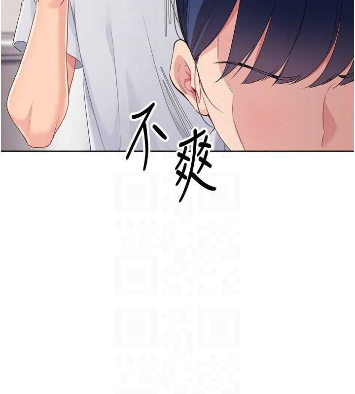 《Setup!排球少女》漫画 第48話-令人垂涎的美魔女教練