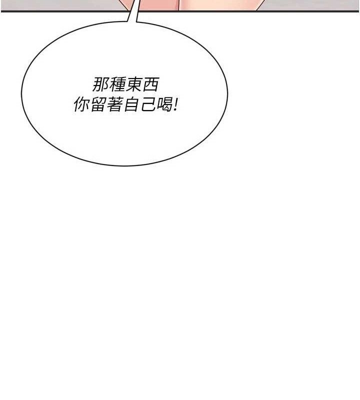 《Setup!排球少女》漫画 第48話-令人垂涎的美魔女教練