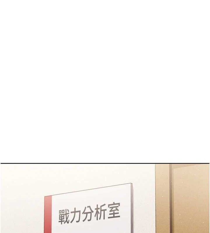 《Setup!排球少女》漫画 第48話-令人垂涎的美魔女教練