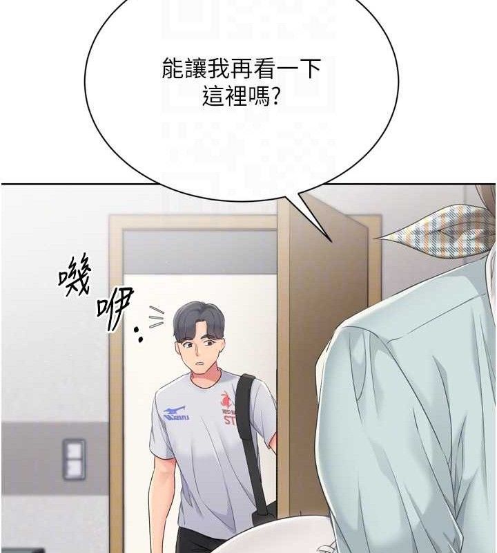 《Setup!排球少女》漫画 第48話-令人垂涎的美魔女教練
