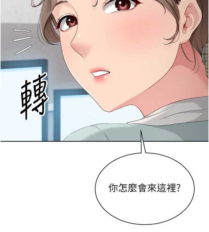 《Setup!排球少女》漫画 第48話-令人垂涎的美魔女教練