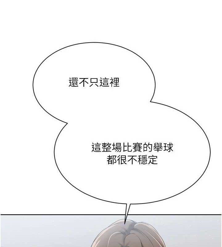 《Setup!排球少女》漫画 第48話-令人垂涎的美魔女教練