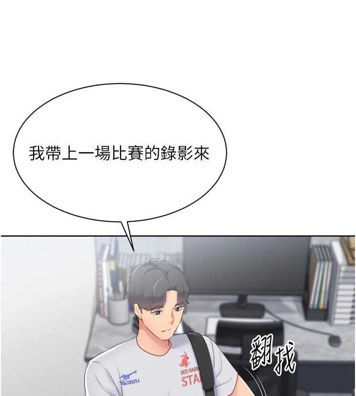《Setup!排球少女》漫画 第48話-令人垂涎的美魔女教練