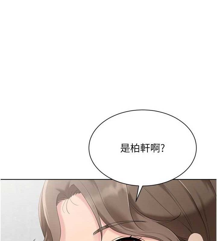 《Setup!排球少女》漫画 第48話-令人垂涎的美魔女教練
