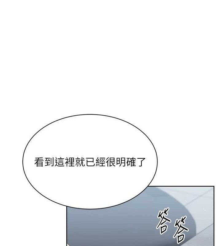 《Setup!排球少女》漫画 第48話-令人垂涎的美魔女教練