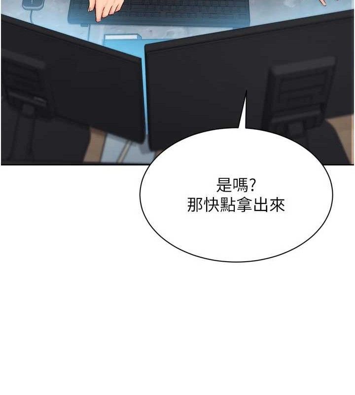 《Setup!排球少女》漫画 第48話-令人垂涎的美魔女教練