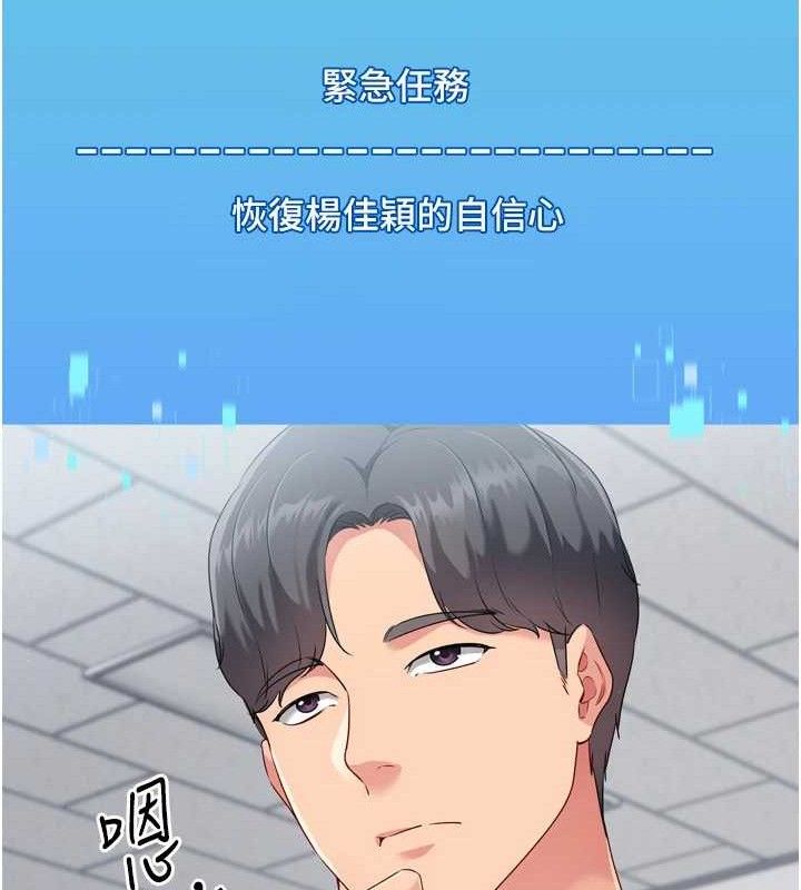 《Setup!排球少女》漫画 第48話-令人垂涎的美魔女教練