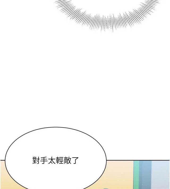 《Setup!排球少女》漫画 第48話-令人垂涎的美魔女教練