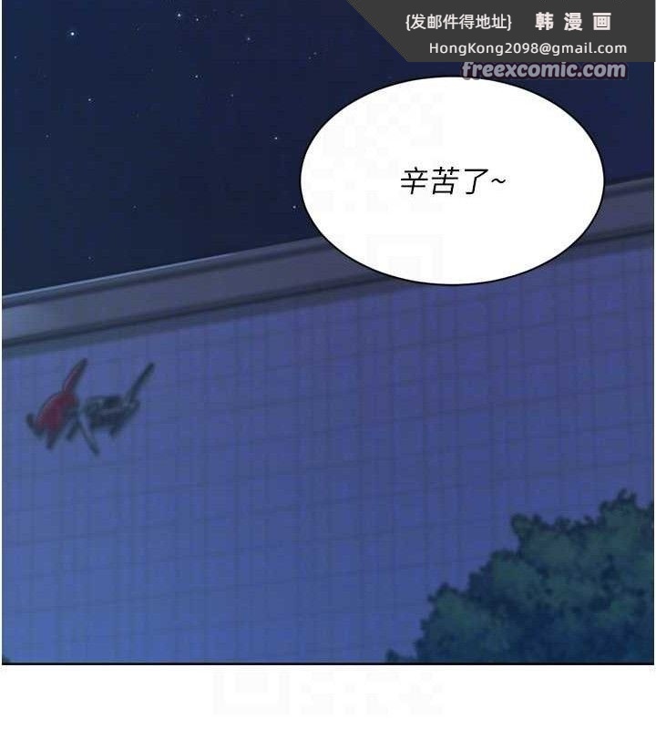 《Setup!排球少女》漫画 第48話-令人垂涎的美魔女教練