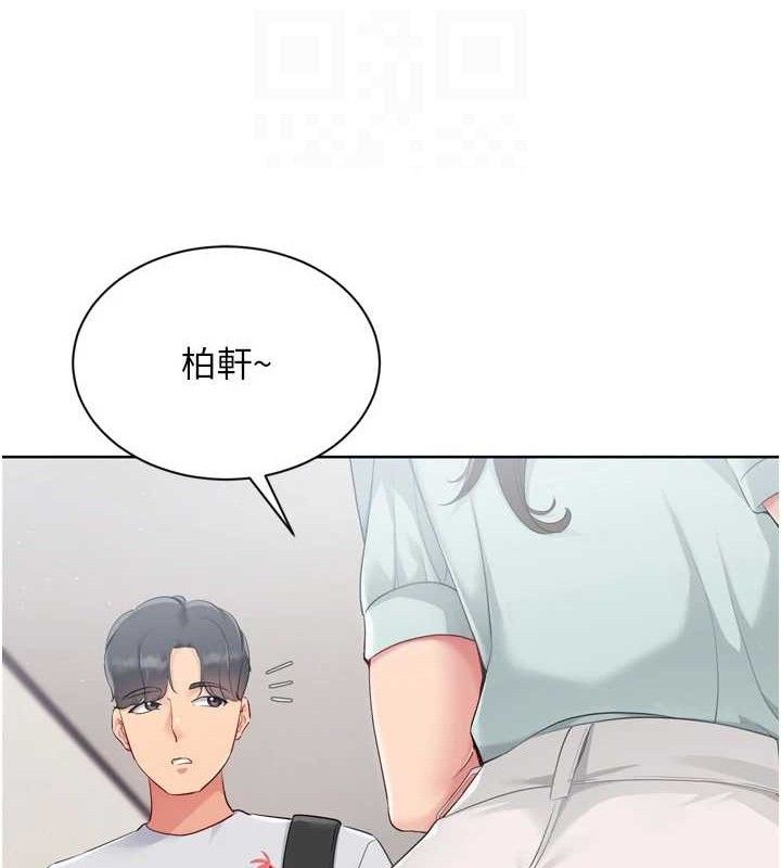 《Setup!排球少女》漫画 第48話-令人垂涎的美魔女教練