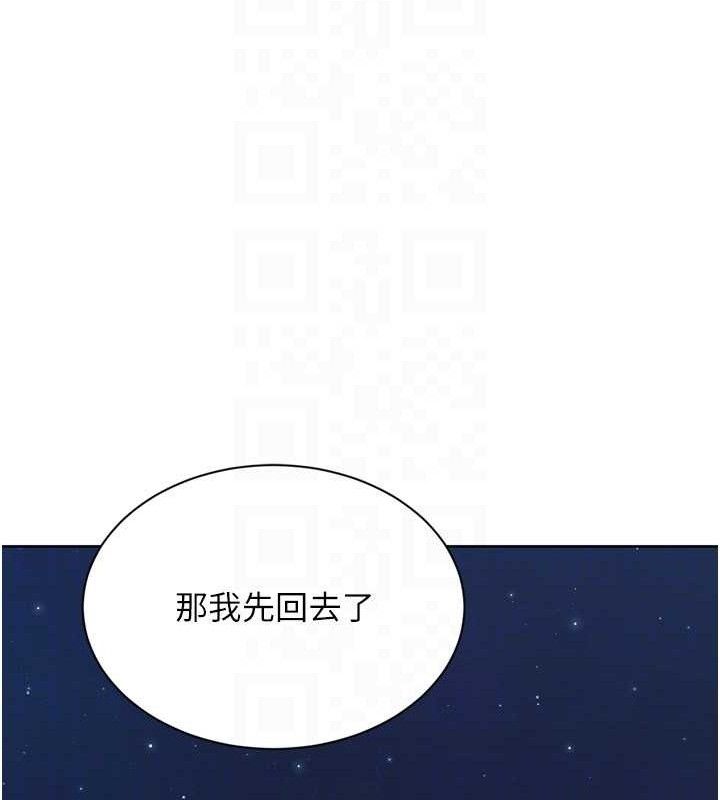 《Setup!排球少女》漫画 第48話-令人垂涎的美魔女教練