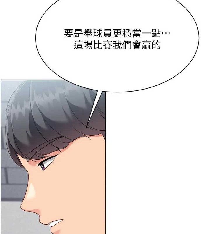 《Setup!排球少女》漫画 第48話-令人垂涎的美魔女教練