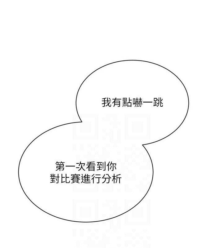 《Setup!排球少女》漫画 第48話-令人垂涎的美魔女教練