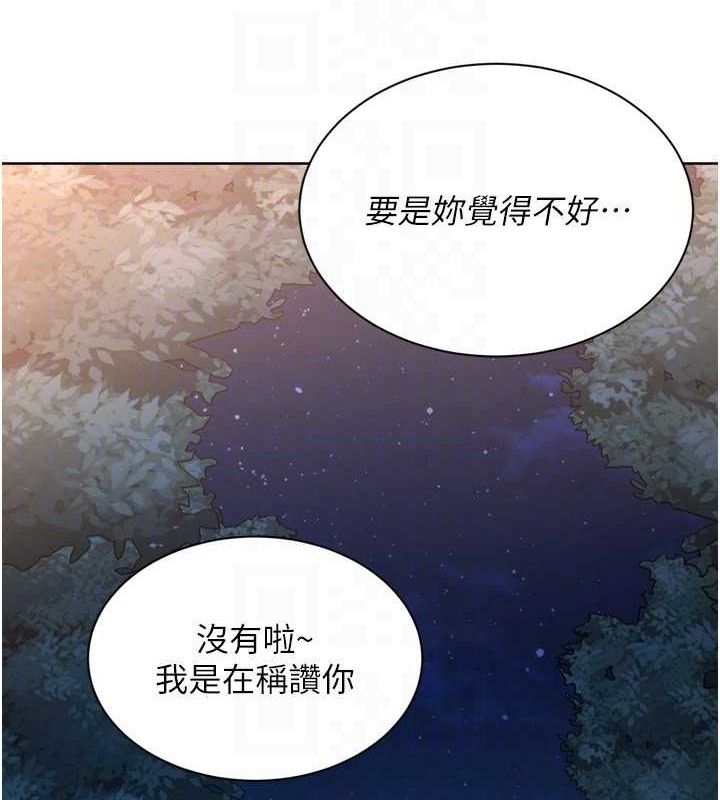 《Setup!排球少女》漫画 第48話-令人垂涎的美魔女教練