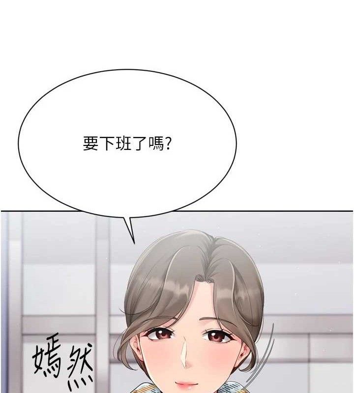 《Setup!排球少女》漫画 第48話-令人垂涎的美魔女教練