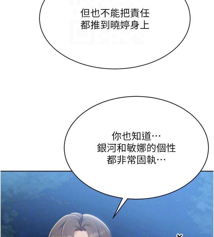 《Setup!排球少女》漫画 第48話-令人垂涎的美魔女教練