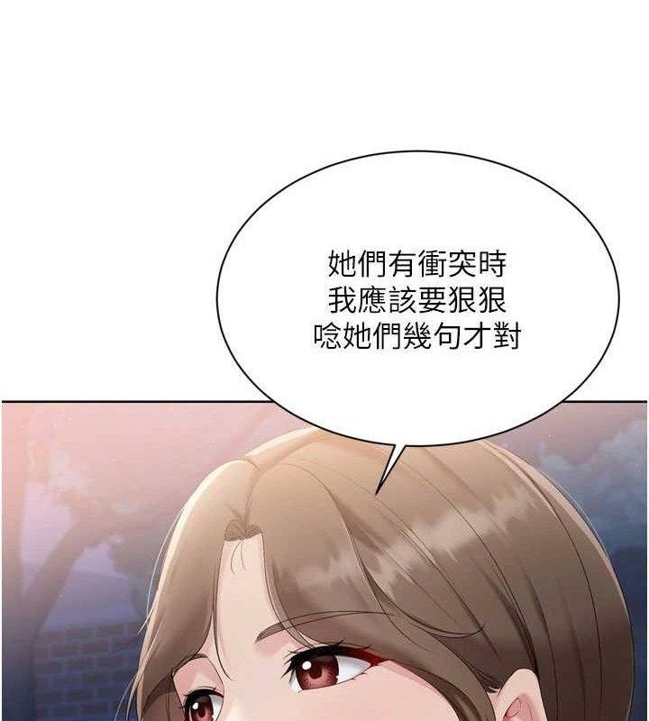 《Setup!排球少女》漫画 第48話-令人垂涎的美魔女教練