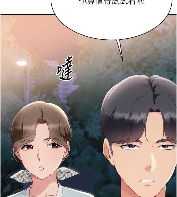 《Setup!排球少女》漫画 第48話-令人垂涎的美魔女教練