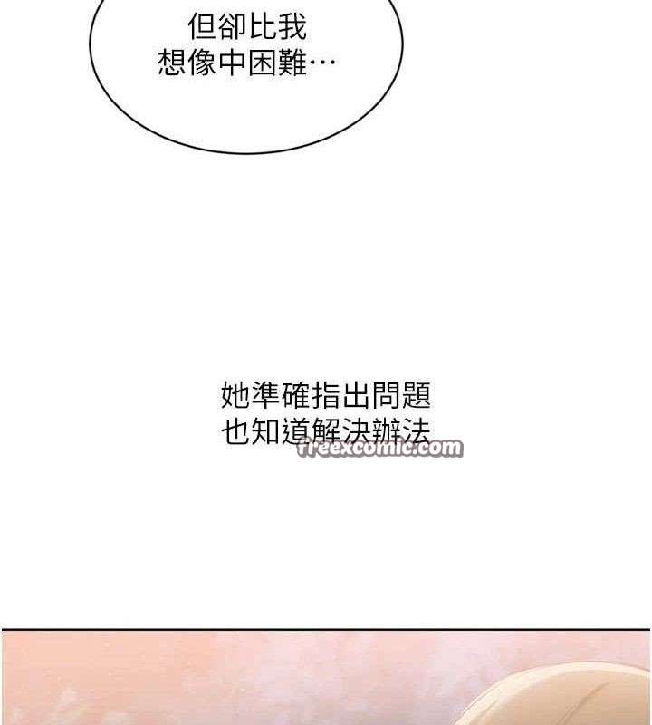 《Setup!排球少女》漫画 第48話-令人垂涎的美魔女教練