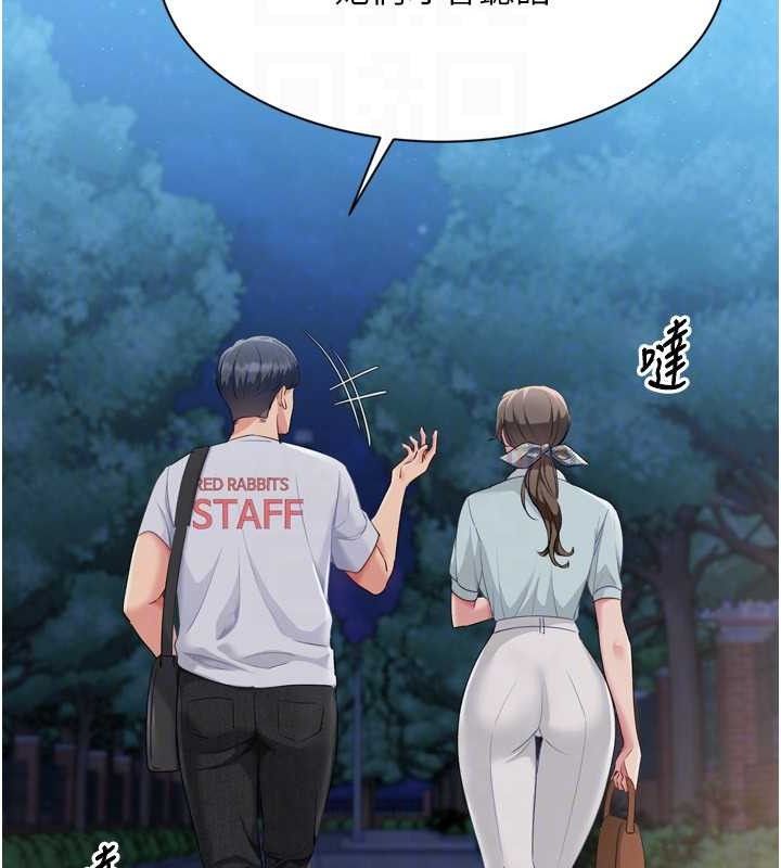 《Setup!排球少女》漫画 第48話-令人垂涎的美魔女教練
