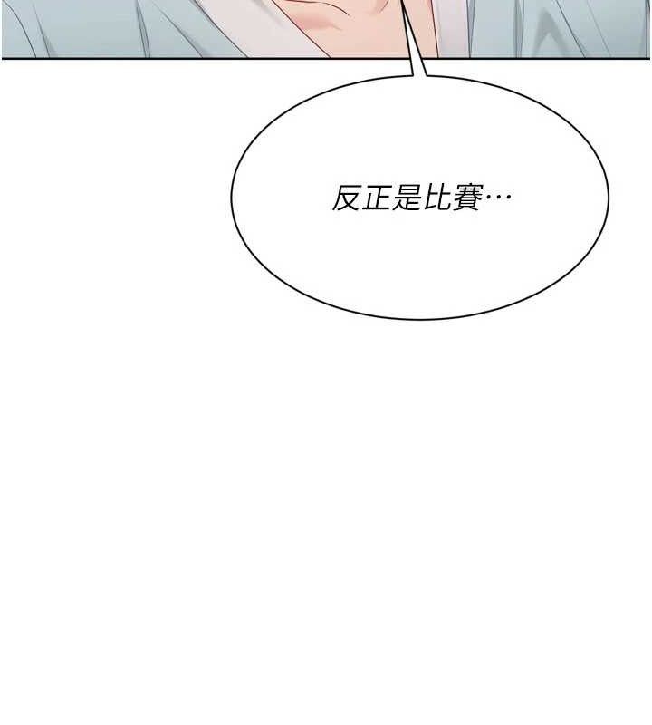 《Setup!排球少女》漫画 第48話-令人垂涎的美魔女教練