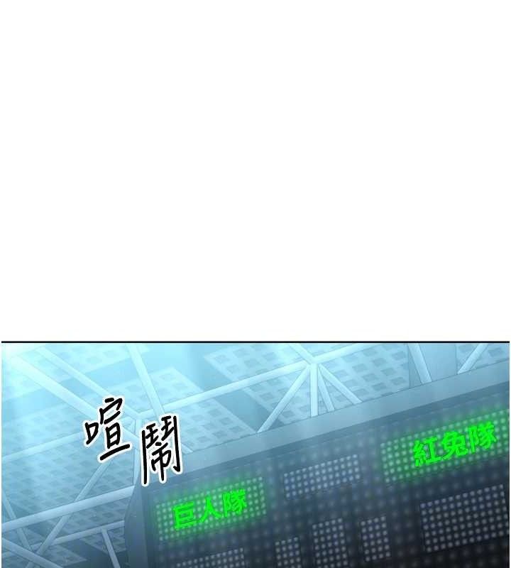 《Setup!排球少女》漫画 第48話-令人垂涎的美魔女教練