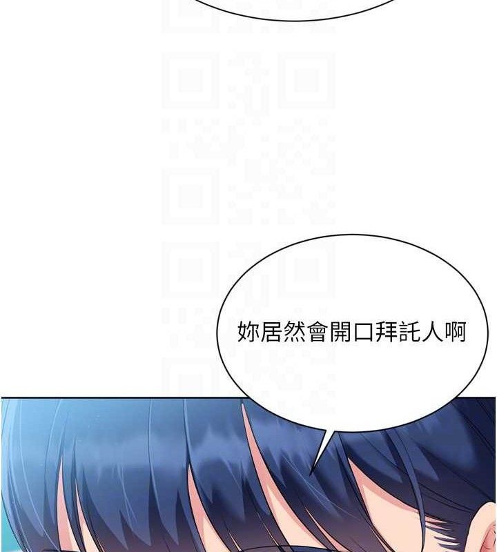 《Setup!排球少女》漫画 第48話-令人垂涎的美魔女教練