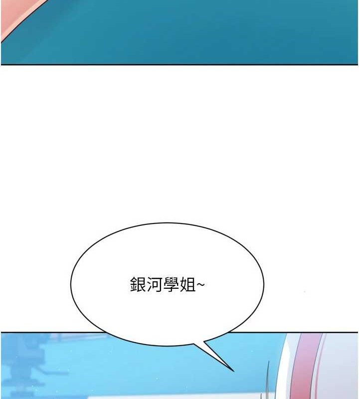 《Setup!排球少女》漫画 第48話-令人垂涎的美魔女教練