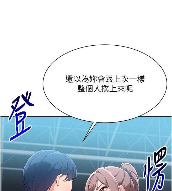 《Setup!排球少女》漫画 第48話-令人垂涎的美魔女教練