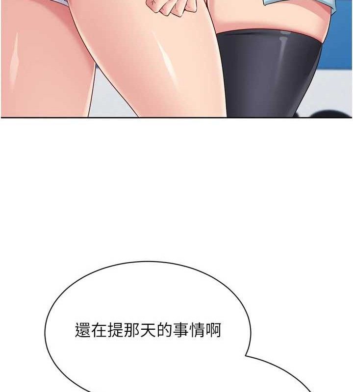 《Setup!排球少女》漫画 第48話-令人垂涎的美魔女教練