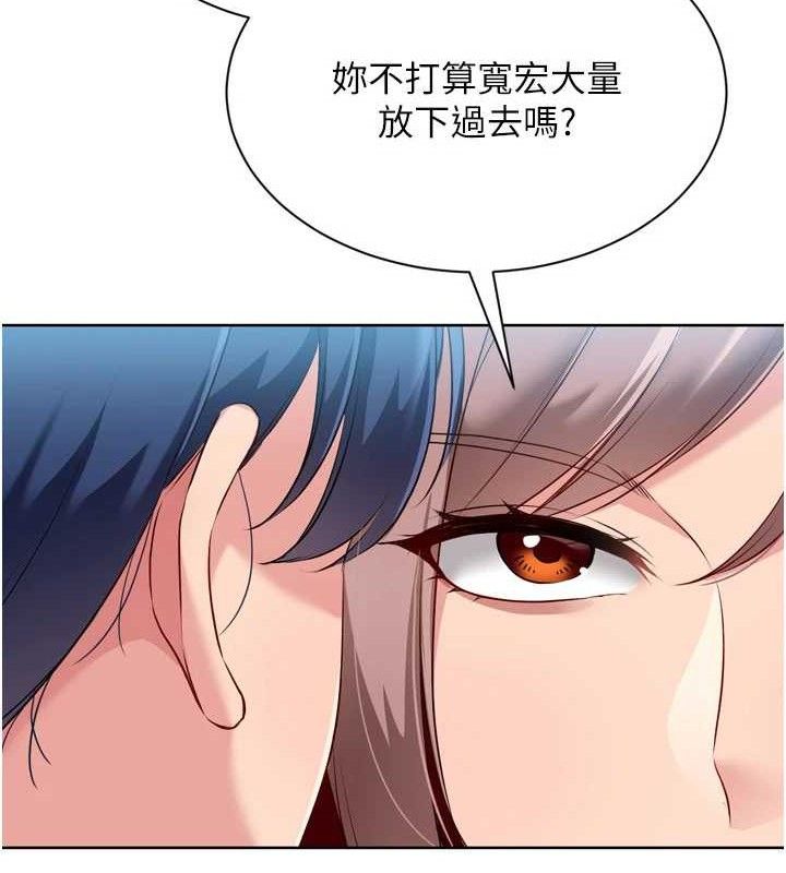 《Setup!排球少女》漫画 第48話-令人垂涎的美魔女教練